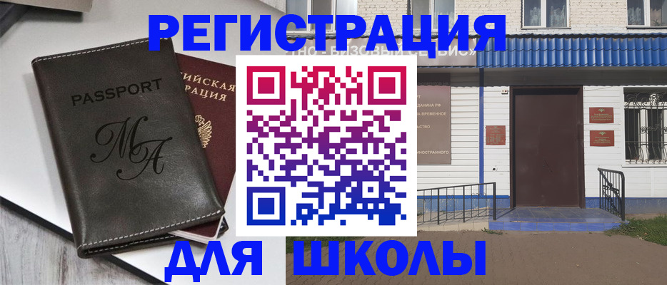 прописка иностранных граждан в Новокуйбышевске