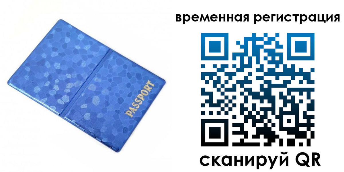 прописка гарантия в Новокуйбышевске