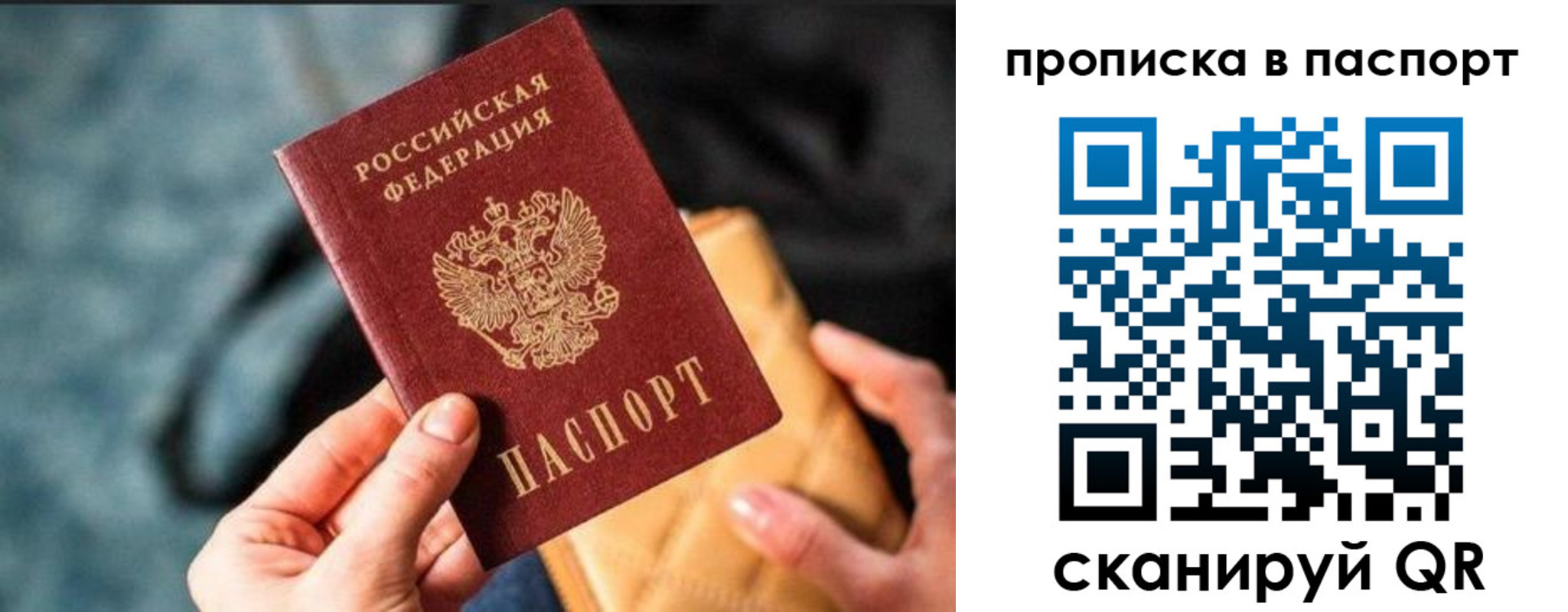 найти адрес прописки в Новокуйбышевске