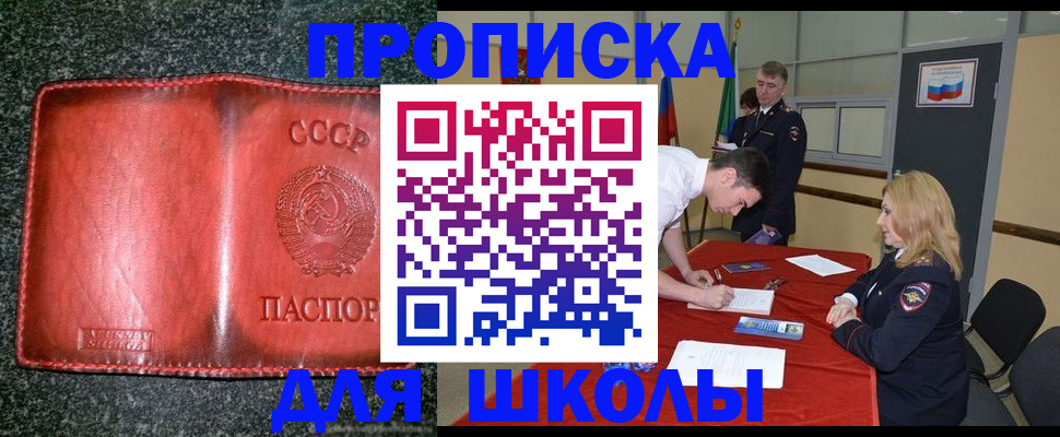 прописка в квартире в Новокуйбышевске