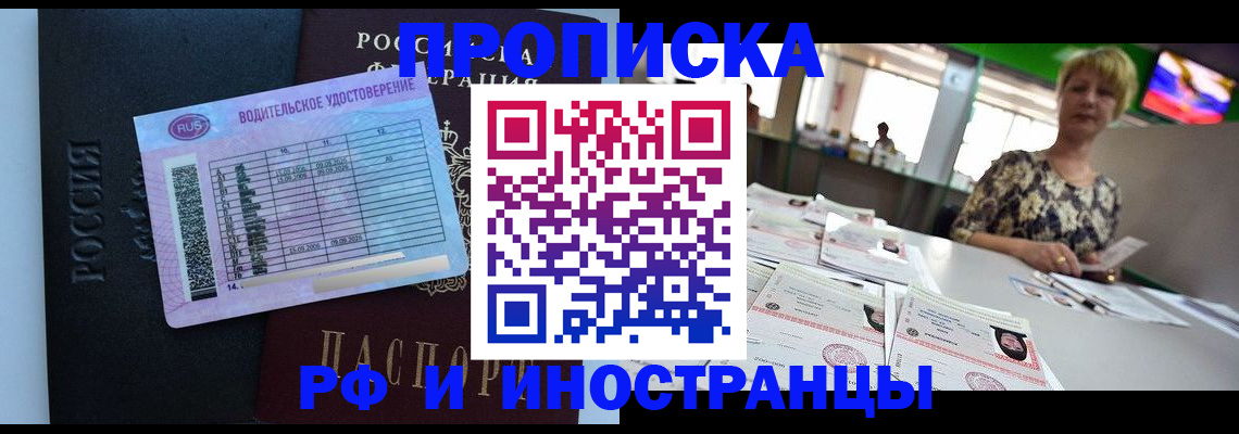 миграционный учет в Новокуйбышевске