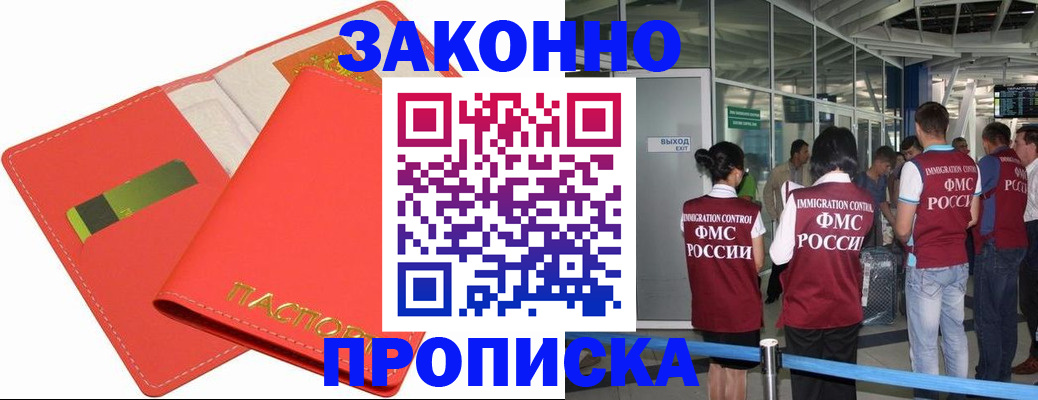 временная регистрация поиск в Новокуйбышевске