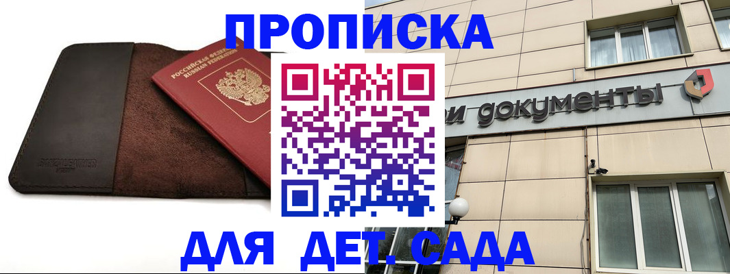 временная регистрация в Новокуйбышевске