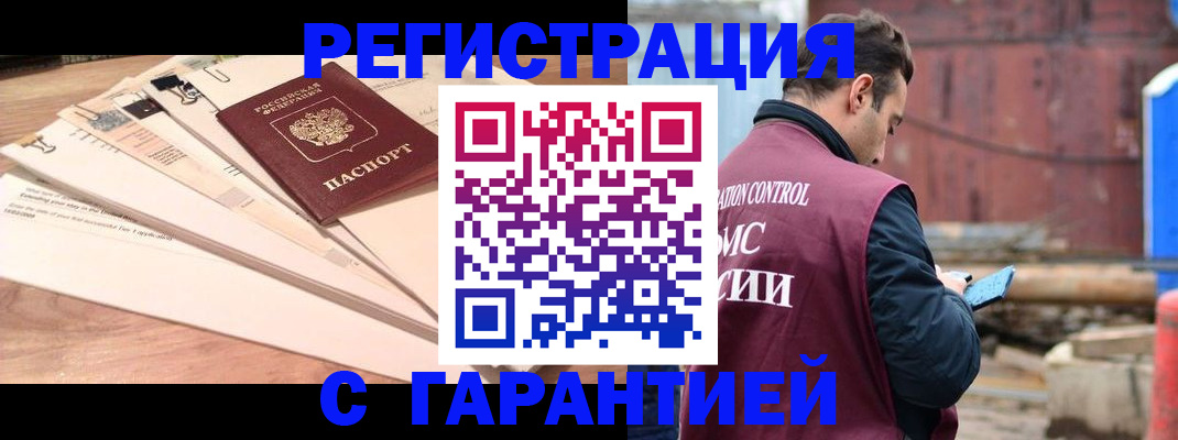 временная регистрация госуслуги в Новокуйбышевске