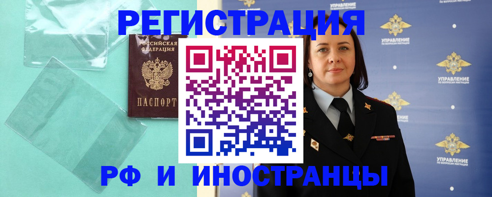 временная регистрация адрес в Новокуйбышевске