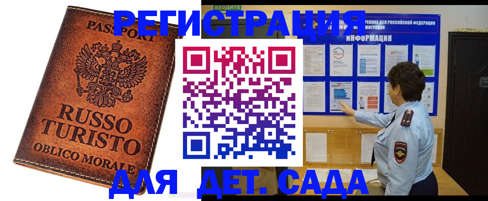 прописка 2025 в Новокуйбышевске