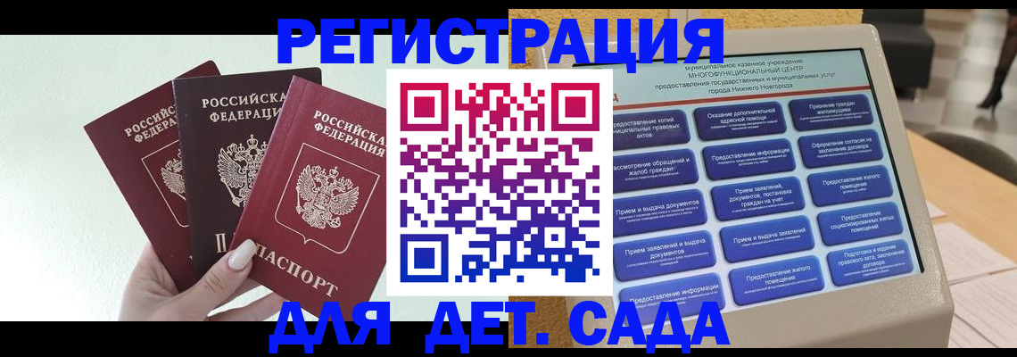 временная прописка в Новокуйбышевске