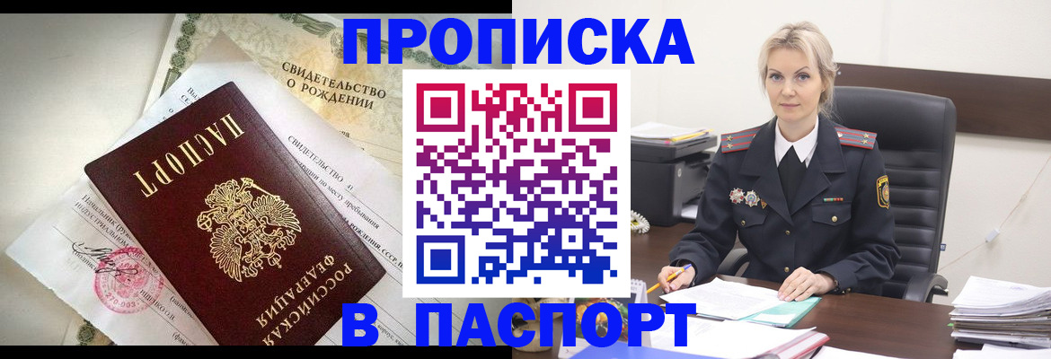 временная регистрация недорого в Новокуйбышевске